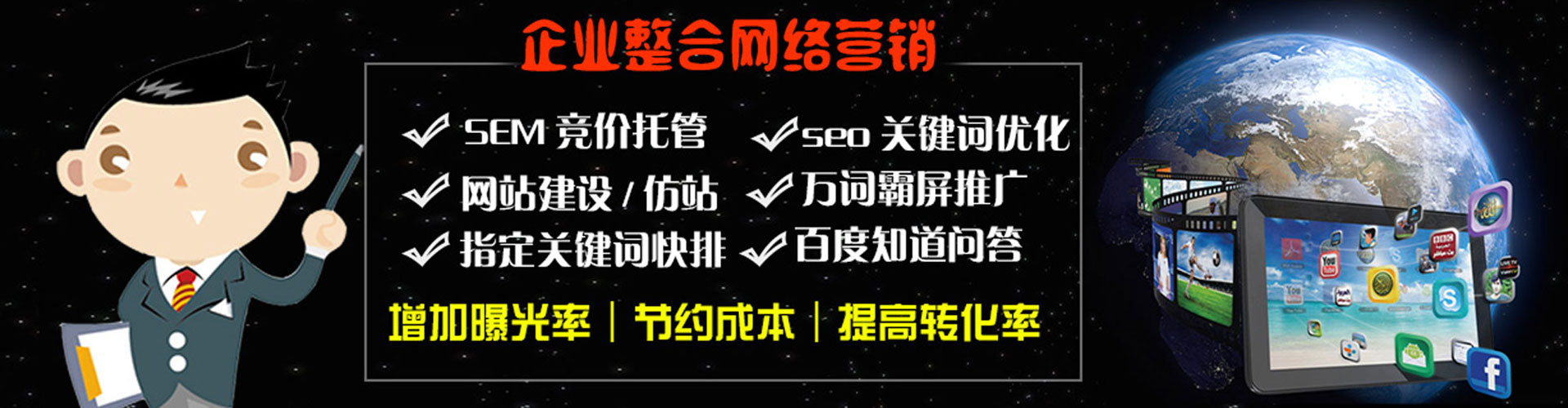 海阳信息流竞价